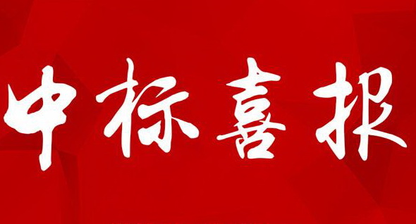 【中标公示】汨罗市人民医院整体迁建项目工程总承包（EPC）项目中标候选人公示